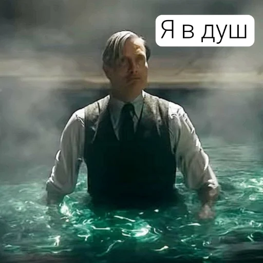 🛁 Стикер «Гриндевальд (Мадс)» для Telegram