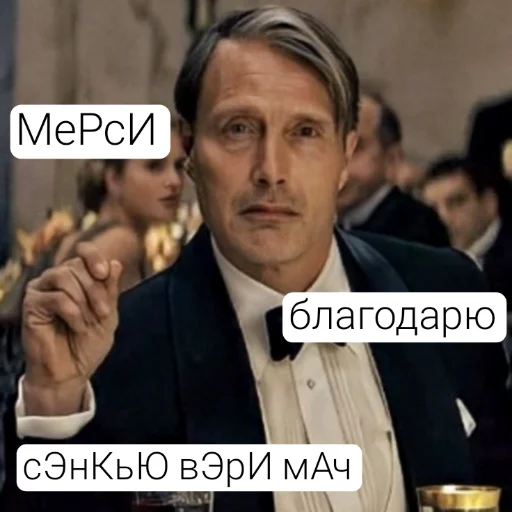 😌 Стикер «Гриндевальд (Мадс)» для Telegram