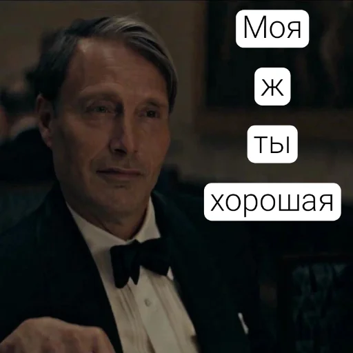 🙂 Стикер «Гриндевальд (Мадс)» для Telegram