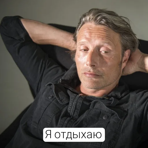 🛌 Стикер «Гриндевальд (Мадс)» для Telegram