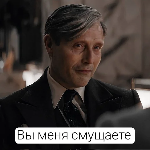 😚 Стикер «Гриндевальд (Мадс)» для Telegram