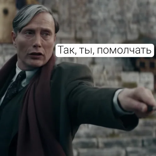 😠 Стикер «Гриндевальд (Мадс)» для Telegram