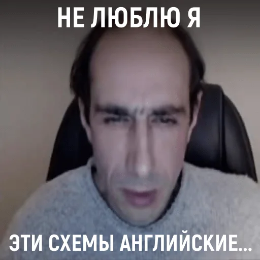 ♟ Стикер «Гельман атакует» для Telegram