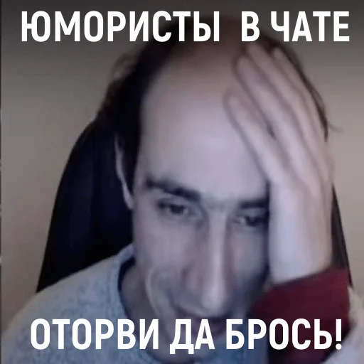 ♟ Стикер «Гельман атакует» для Telegram