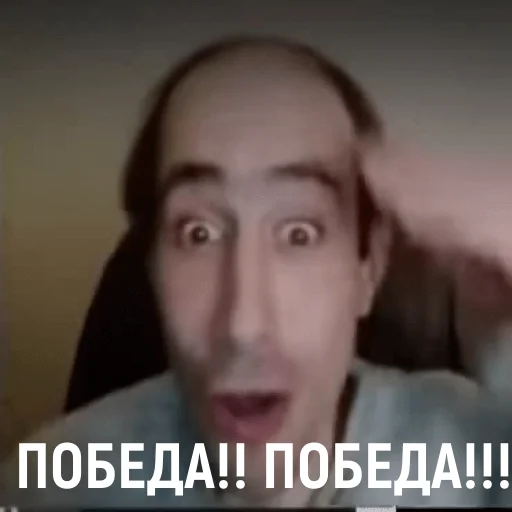 ♟ Стикер «Гельман атакует» для Telegram