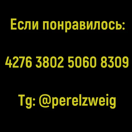 ♟ Стикер «Гельман атакует» для Telegram