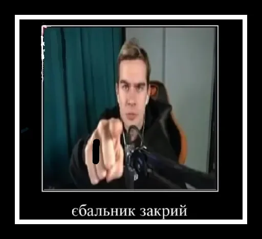 🖕 Стикер «Ахyевший Гена» для Telegram