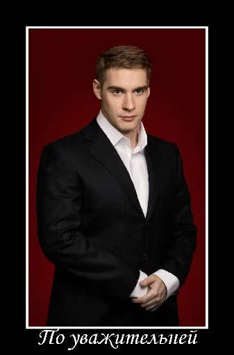 🤴 Стикер «Ахyевший Гена» для Telegram