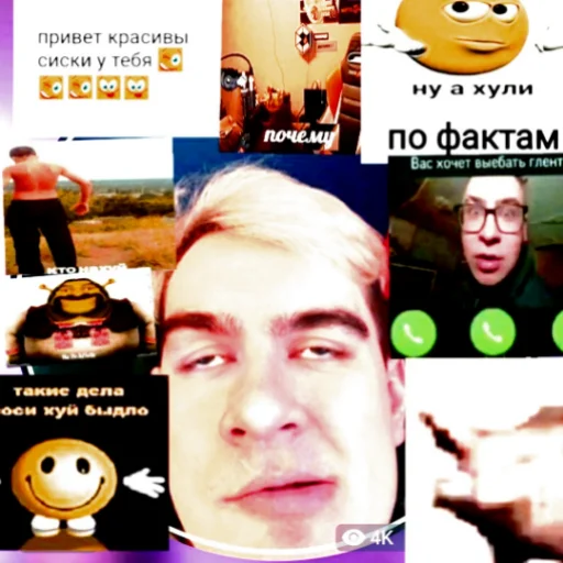 😱 Стикер «Ахyевший Гена» для Telegram