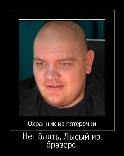 👮 Стикер «Ахyевший Гена» для Telegram