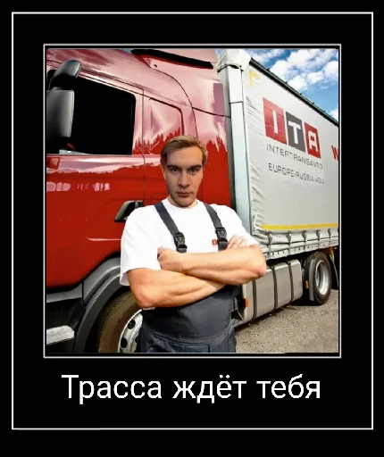 🚚 Стикер «Ахyевший Гена» для Telegram