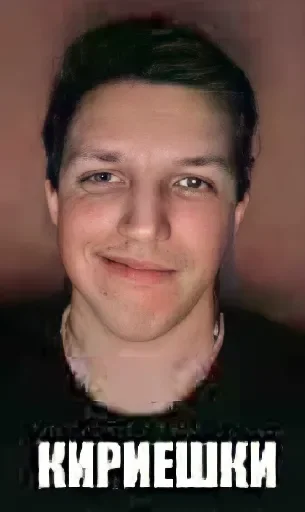 😊 Стикер «Ахyевший Гена» для Telegram