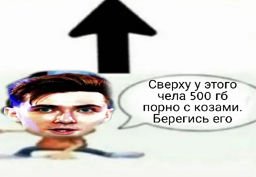 🐐 Стикер «Ахyевший Гена» для Telegram