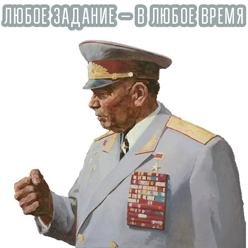 ❕ Стикер «Полководцы Победы» для Telegram