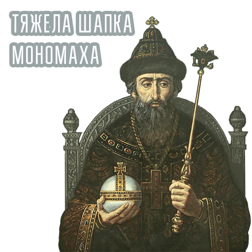 ❕ Стикер «Полководцы Победы» для Telegram