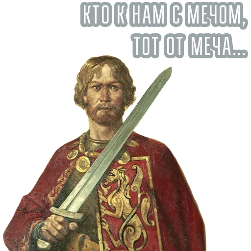 ❕ Стикер «Полководцы Победы» для Telegram
