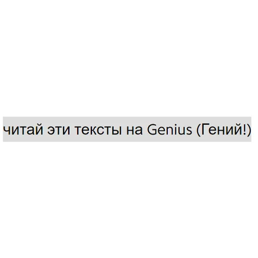 😏 Стикер «Genius Pack» для Telegram