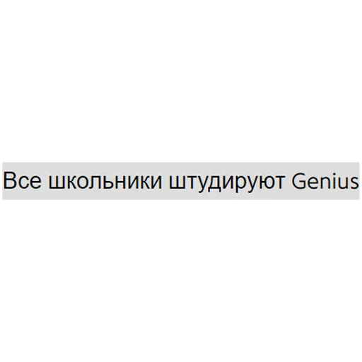 🥶 Стикер «Genius Pack» для Telegram