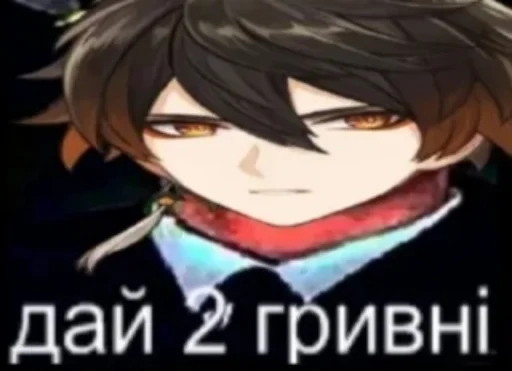 🙂 Стикер «Genshin Impact?» для Telegram