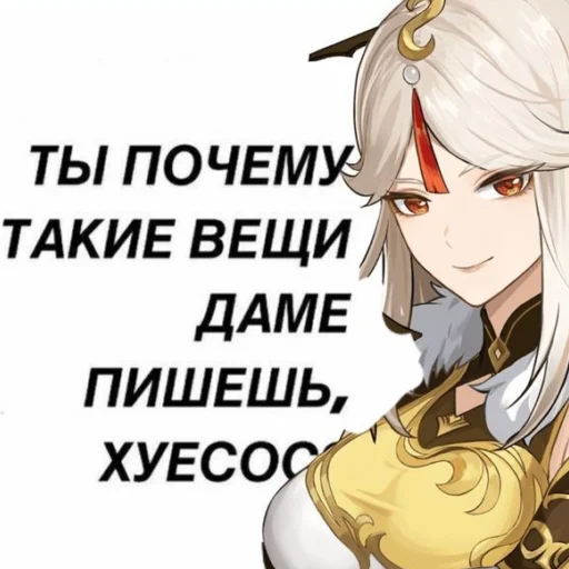 😏 Стикер «Genshin 2» для Telegram