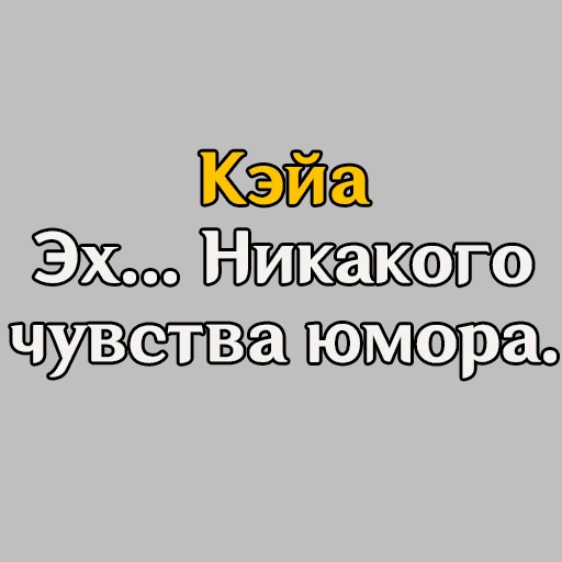 😓 Стикер «Genshin Quotes» для Telegram