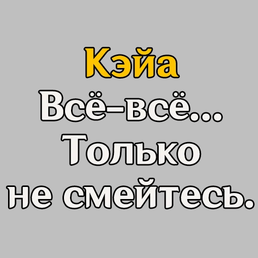 😅 Стикер «Genshin Quotes» для Telegram