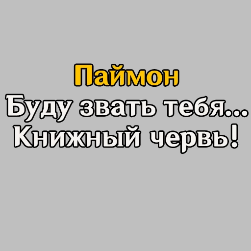 😒 Стикер «Genshin Quotes» для Telegram