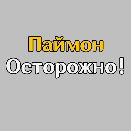 ❕ Стикер «Genshin Quotes» для Telegram