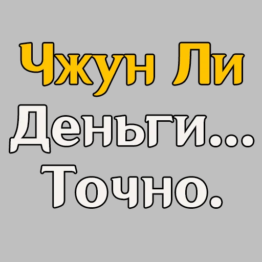 💰 Стикер «Genshin Quotes» для Telegram