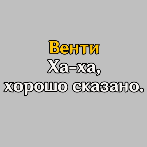 👍 Стикер «Genshin Quotes» для Telegram