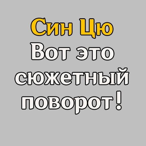 😲 Стикер «Genshin Quotes» для Telegram