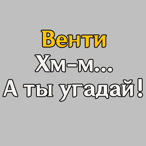 😁 Стикер «Genshin Quotes» для Telegram