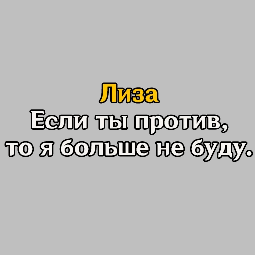 😓 Стикер «Genshin Quotes» для Telegram