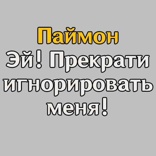 😡 Стикер «Genshin Quotes» для Telegram