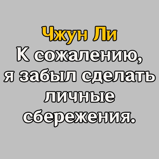 💰 Стикер «Genshin Quotes» для Telegram