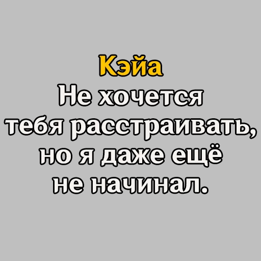 😅 Стикер «Genshin Quotes» для Telegram