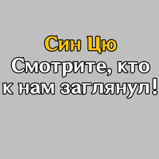 🥳 Стикер «Genshin Quotes» для Telegram