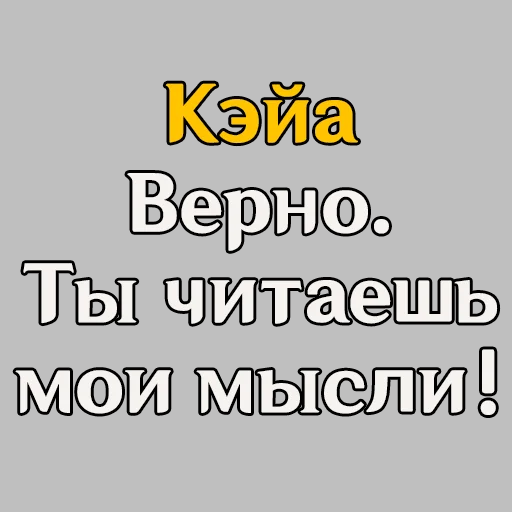 👍 Стикер «Genshin Quotes» для Telegram