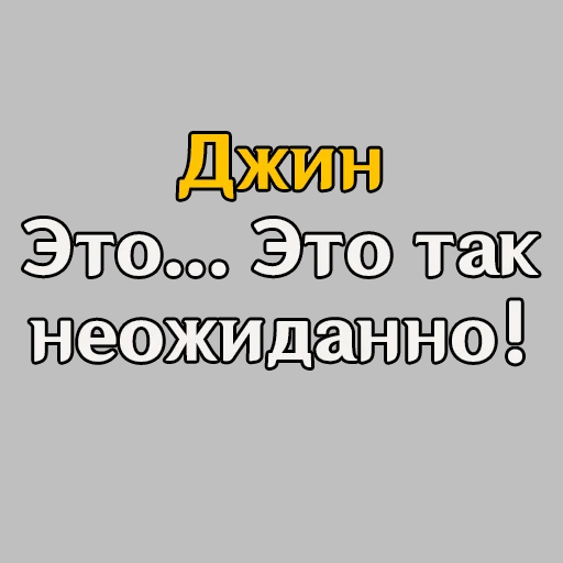 😳 Стикер «Genshin Quotes» для Telegram