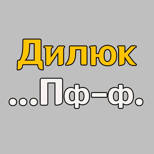 😏 Стикер «Genshin Quotes» для Telegram