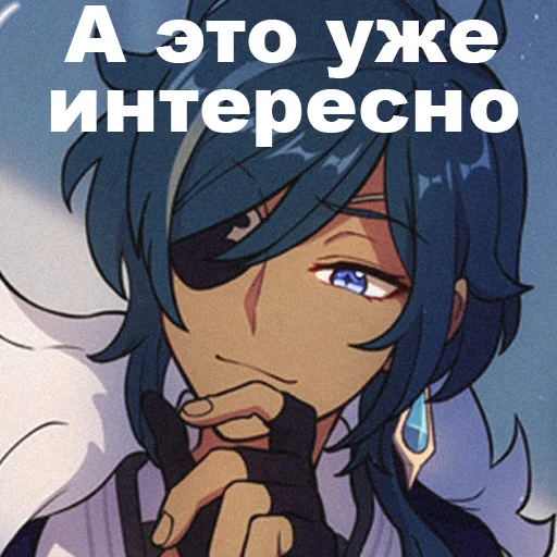 😏 Стикер «Заходи в геншин» для Telegram