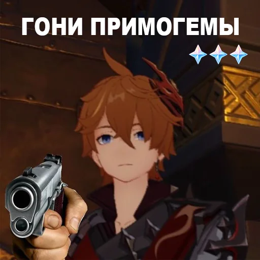 🔫 Стикер «Заходи в геншин» для Telegram