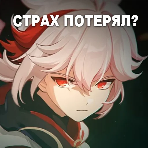 👺 Стикер «Заходи в геншин» для Telegram
