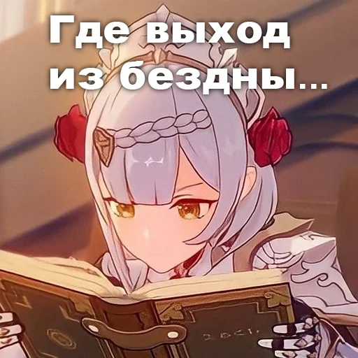🤯 Стикер «Заходи в геншин» для Telegram