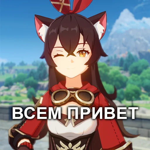 😉 Стикер «Заходи в геншин» для Telegram