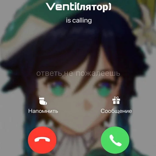 🤙 Стикер «Заходи в геншин» для Telegram