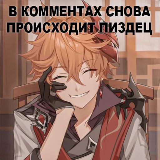 😅 Стикер «Заходи в геншин» для Telegram