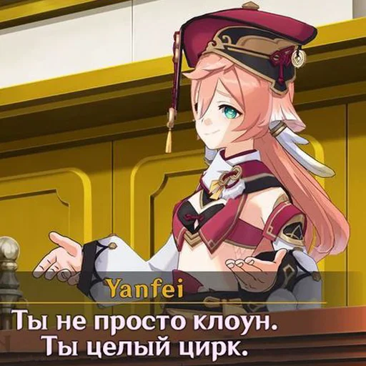 🤡 Стикер «Заходи в геншин» для Telegram