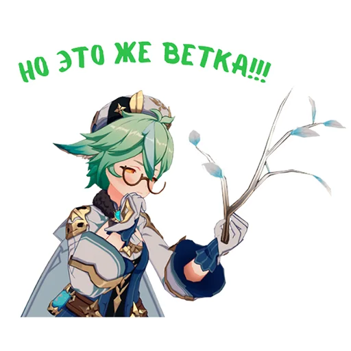 🐲 Стикер «Genshinn» для Telegram