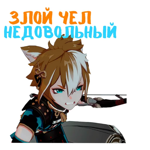 😠 Стикер «Genshinn» для Telegram